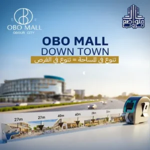 obo down town mall