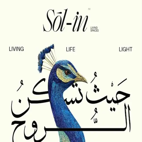 كمبوند sol in | sol in