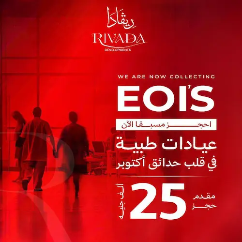 elsa3a plaza mall size