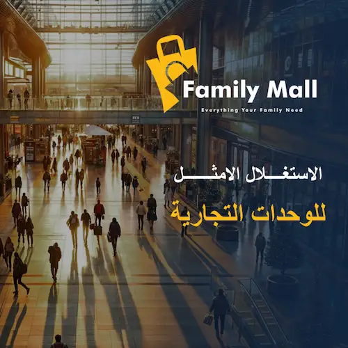 family mall design