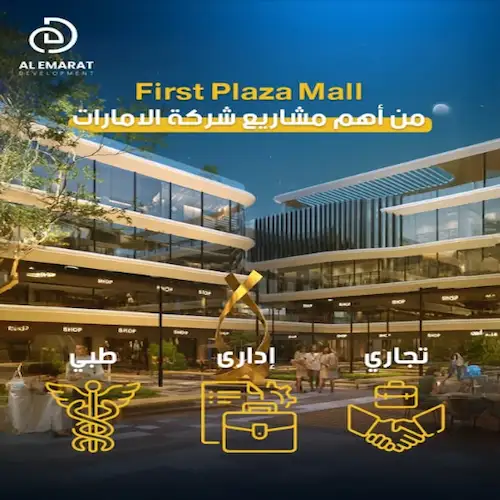 فيرست مول first mall giza