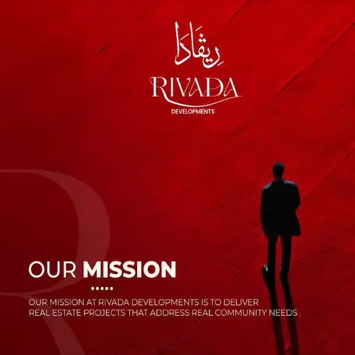 رؤية شركة ريفادا للتطوير العقاري