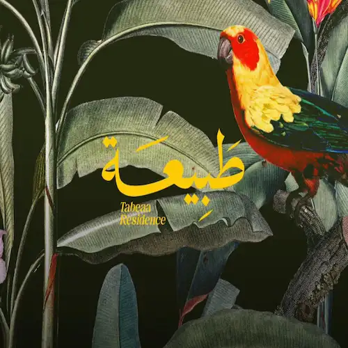 كمبوند طبيعة ريزيدنس 6 أكتوبر tabeaa residence facilities